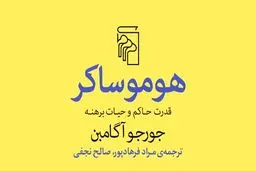 رمز سیاست