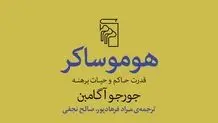 رمز سیاست