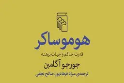 رمز سیاست