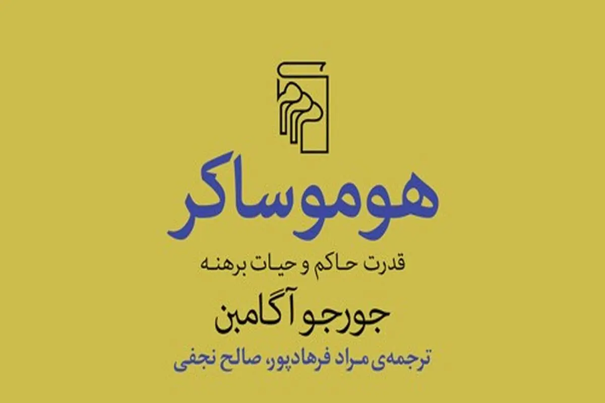رمز سیاست