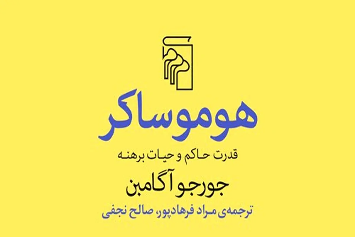 رمز سیاست