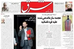 شنبه 18 دی 1389شماره 1155