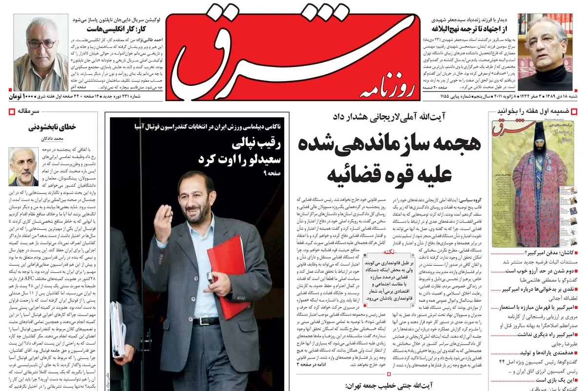 شنبه 18 دی 1389شماره 1155