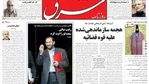 شنبه 04 دی 1389شماره 1143