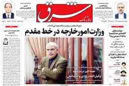 چهارشنبه 4 اردیبهشت 1398 شماره 3410