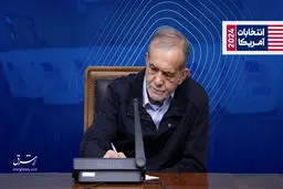 توضیحات پزشکیان درباره علت کناره گیری ظریف