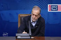 توضیحات پزشکیان درباره علت کناره گیری ظریف