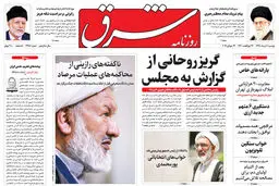 دوشنبه 7 مرداد 1398 شماره 3487