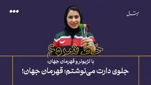 جلوی دارت می‌نوشتم؛ قهرمان جهان!