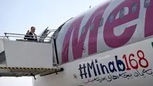 سفر وزیر امور خارجه به هند