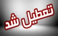 مدارس و ادارات استان زنجان تعطیل شدند