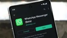 واتساپ متحول می‌شود/ پیام‌رسانی شبیه اینستاگرام
