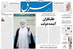 یکشنبه 24 مرداد 1389شماره 1037