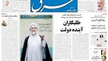  یکشنبه 17 مرداد 1389شماره 1031