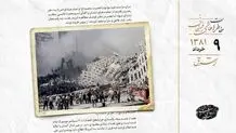 پاکسازی خرابه های ۱۱ سپتامبر به پایان رسید 