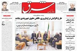 پنجشنبه 12 تیر 1393 شماره 2055