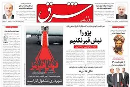 پنجشنبه 08 مرداد 1394 | شماره 2359
