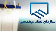 نتایج انتخابات نظام مهندسی یزد مشخص شد