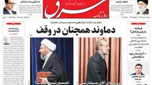 پنجشنبه 9 مرداد 1399 شماره 3780