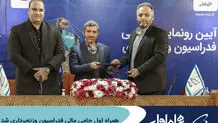 همراه اول حامی مالی فدراسیون وزنه‌برداری شد