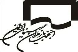 اعتراض انجمن صنفی بازیگران سینما به حکم صادره برای آزاده صمدی

