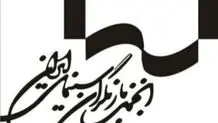 اعتراض انجمن صنفی بازیگران سینما به حکم صادره برای آزاده صمدی


