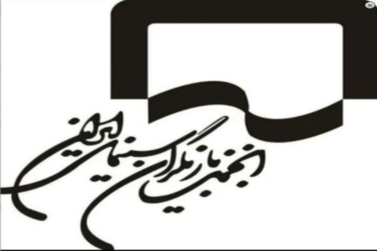 اعتراض انجمن صنفی بازیگران سینما به حکم صادره برای آزاده صمدی

