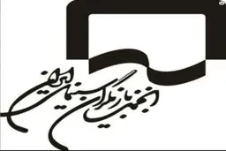 اعتراض انجمن صنفی بازیگران سینما به حکم صادره برای آزاده صمدی

