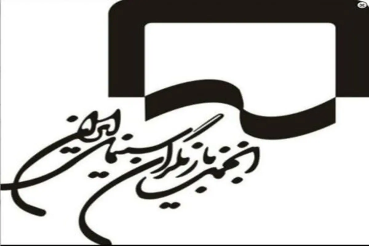 اعتراض انجمن صنفی بازیگران سینما به حکم صادره برای آزاده صمدی

