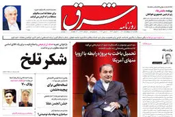 یکشنبه 18 اردیبهشت 1401| شماره 4272
