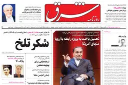یکشنبه 18 اردیبهشت 1401| شماره 4272