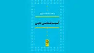بعد اجتماعی اسلام