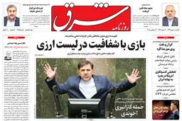 یکشنبه 8 مهر 1397 شماره 3255