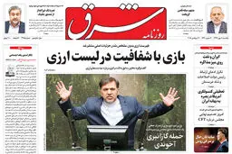 یکشنبه 8 مهر 1397 شماره 3255