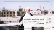 تظاهرات در خرم‌آباد علیه تحکیم وحدت/ یک مینی‌بوس حامل اعضای تحکیم مورد هجوم قرار گرفته