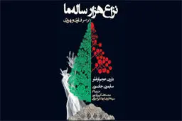 آیا فناوری باعث بهرو‌زی ماست؟

