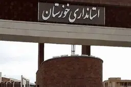 سه شنبه هفته جاری خوزستان تعطیل شد