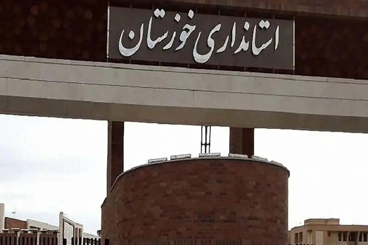 سه شنبه هفته جاری خوزستان تعطیل شد