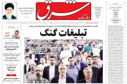 سه شنبه 29 خرداد 1403 شماره 4858