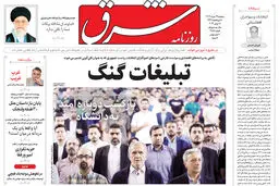 سه شنبه 29 خرداد 1403 شماره 4858