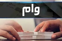 زمان مهلت ثبت‌نام وام ۷۵ میلیون تومانی بازنشستگان اعلام شد
