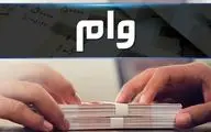 جزییات وام ۱۵۰ میلیون تومانی برای زنان