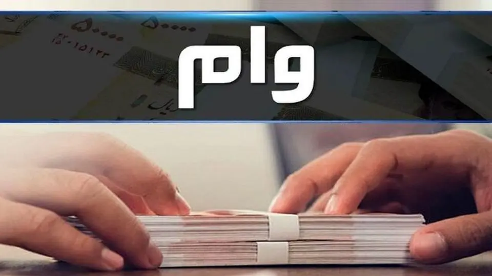 جزئیات وام ارکیده بانک مهر