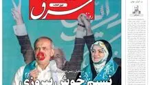 شنبه 16 تیر 1403 شماره 4872
