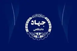 واکنش رئیس جهاد دانشگاهی تهران به اخراج اساتید/ روال معمول و طبیعی دانشگاه‌هاست

