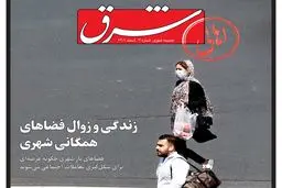  اهالی شرق - ضمیمه شهری | شماره سوم | اسفند ۱۴۰۱