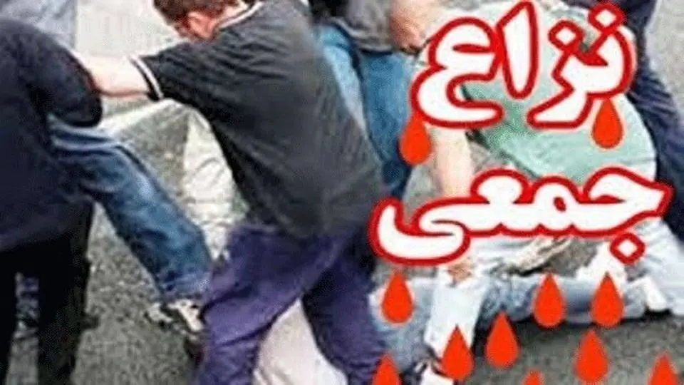 صدور دستور پیگیری نزاع دستهجمعی در اسلامشهر