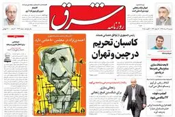 دوشنبه 12 مرداد 1394 | شماره 2362