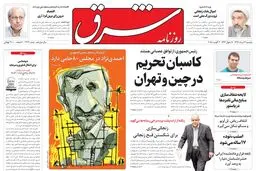 دوشنبه 12 مرداد 1394 | شماره 2362