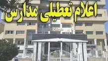 مدارس بندرعباس تعطیل شد 
